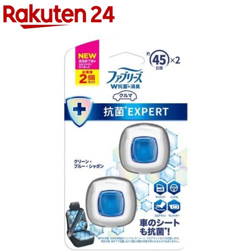 オンラインショッピング 定番のお歳暮 ファブリーズ 車用 クリップ 抗菌 EXPERT W抗菌+消臭 クリーン ブルー シャボン 2.2ml 2個入 febreze elma-ultrasonic.be elma-ultrasonic.be