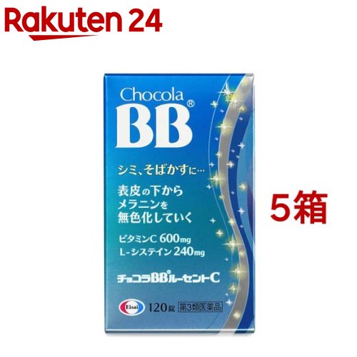 【第3類医薬品】チョコラBB ルーセントC(120錠入*5箱セット)【チョコラBBルーセントC】[しみ そばかす 日焼け 疲れ ビタミンC]｜24