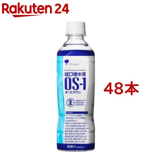 楽天市場 オーエスワン Os 1 500ml 24本入 2コセット オーエスワン Os 1 経口補水液 大塚製薬 楽天24