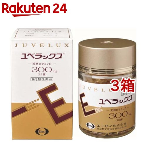 【第3類医薬品】ユベラックス(240カプセル*3箱セット)【ユベラックス】[更年期 肩こり 冷え 月経不順 ビタミンE 抗酸化]｜24