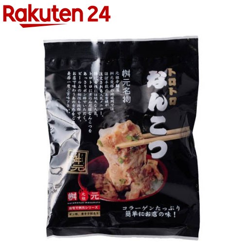 桝元トロトロなんこつ(150g×40個)