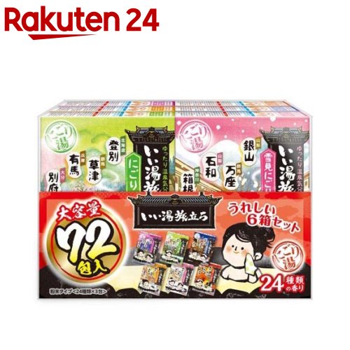 【新品】【4箱】バスクリン　日本の名湯　82包入×4箱 バスクリン 日本の名湯 旅する気分で選べる 入浴剤 15種 82包