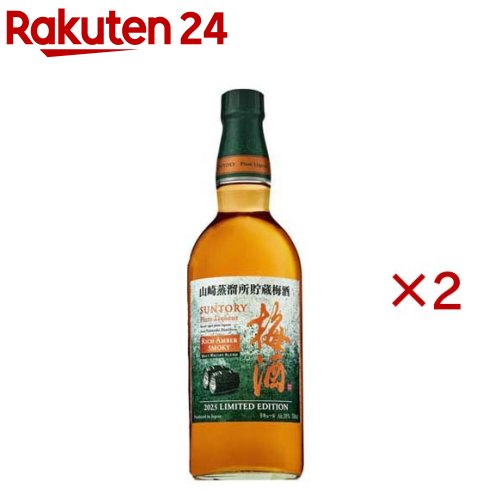 サントリー 山崎蒸溜所貯蔵梅酒 リッチアンバースモーキー(750ml×2セット)