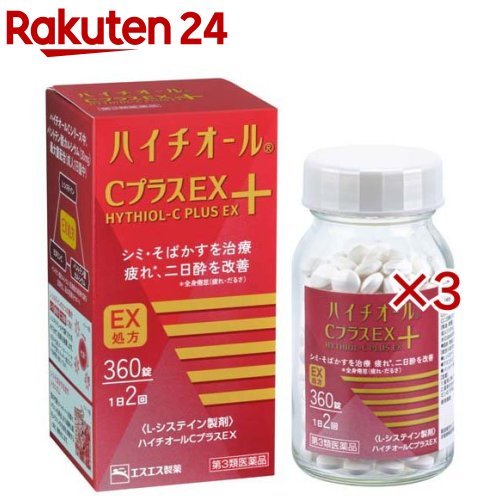 【第3類飲み薬】ハイチ櫂 C足し加えるEX(360錠×3書き割り)【ハイチ櫂】