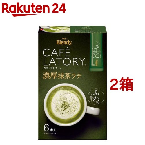 楽天市場】ブレンディ カフェラトリー スティックコーヒー 濃厚