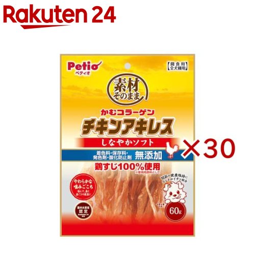 素材そのまま かむコラーゲン チキンアキレス しなやかソフト(60g×30セット)【ペティオ(Petio)】|24