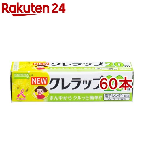 NEWクレラップ ミニミニ(60本仕掛ける)【ニュークレラップ】