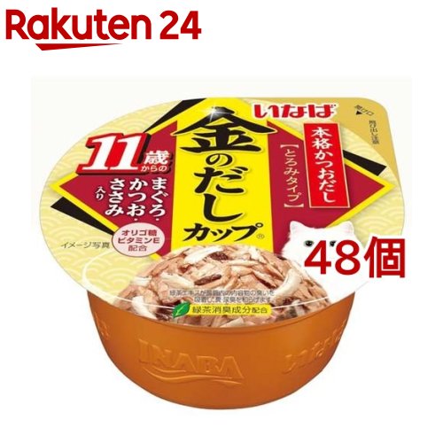 いなば 金のだしカップ11歳からのまぐろ・かつお・ささみ入り(70g*48個セット)【金のだし】