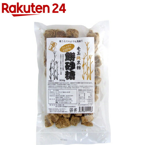 奄美純黒糖 餅砂糖(300g) 砂糖・甘味料