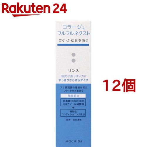コラージュフルフルネクスト リンス すっきりさらさらタイプ(200ml*12個セット)【コラージュフルフル】 13,931円