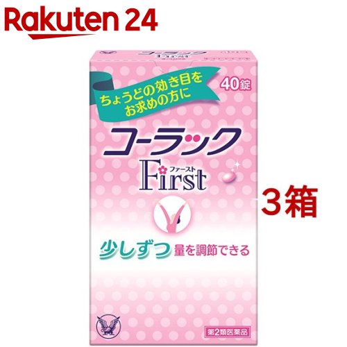 楽天市場 第2類医薬品 コーラック ファースト 40錠 3箱セット コーラック 楽天24