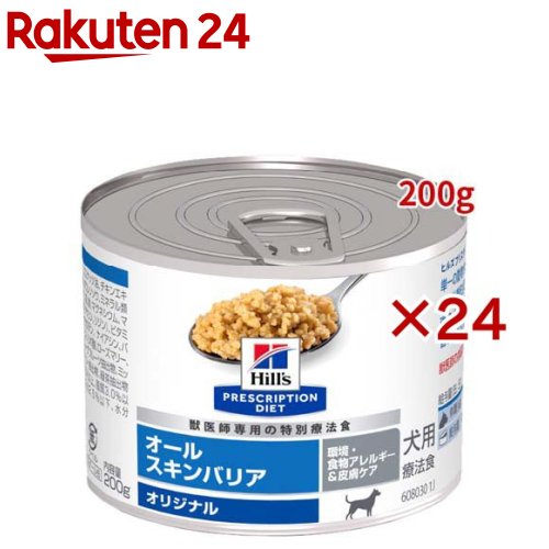 オールスキンバリア 缶詰 一風変わった 食料雑貨類アレルギー反応＆人はだ世話をする 犬用 人並み外れた治療薬食(200g×24仕掛ける)【ヒルズ プリスクリプション・ダイエット】