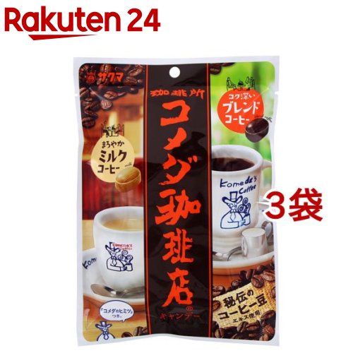 楽天市場 コメダ珈琲 カロリー豆 小袋タイプ 100個 おつまみにも最適 豆菓子 エコバ