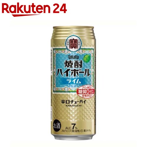 タカラ 焼酎ハイボール ライム(500ml*24本入)