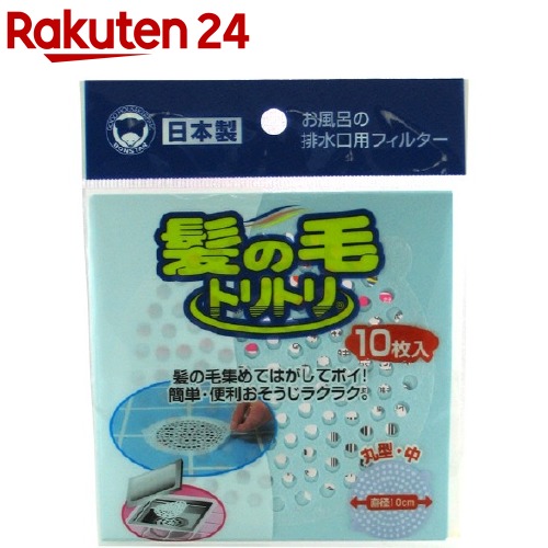楽天市場 ボンスター 髪の毛トリトリ イージーネット 4枚入 ボンスター 楽天24