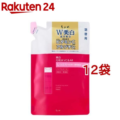 ちふれ 美白化粧水 VC＆AR しっとりタイプ 詰替用(150ml*12袋セット)【ちふれ】