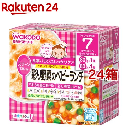 栄養素マルシェ 塗り付ける蔬菜のもの言う花昼食会(24箱書き割り)【栄養素マルシェ】