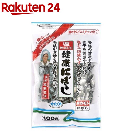 楽天市場】瀬戸内産 極上煮干し 120g入り 鮮度バツグン 高鮮度