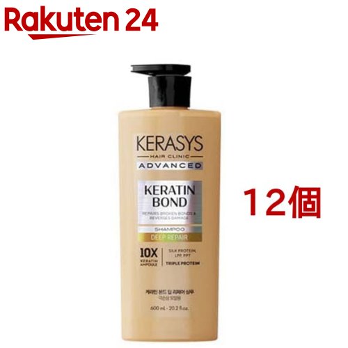 ケラシス ケラチンボンド ディープリペア シャンプー(600ml*12個仕掛ける)【ケラシス】[韓国コスメ 韓国シャンプー kerasys]