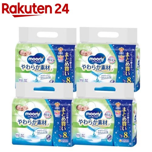 楽天市場】ムーニー おしりふき やわらか厚手 詰替(8個入×4袋(1個 60枚 