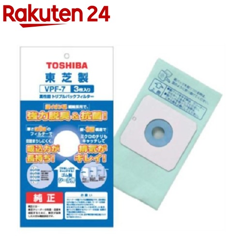 楽天市場 東芝 ダブル紙パック 防臭加工 シール弁付 Vpf 6 5枚入 東芝 Toshiba 楽天24