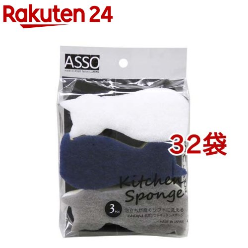 CARAful抗菌ソフトキッチンスポンジ ねこ AS-001(3個入*32袋セット)｜24 13,262円