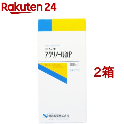 楽天市場 ケンエー アクリノール液p 100ml 2コセット ケンエー 楽天24