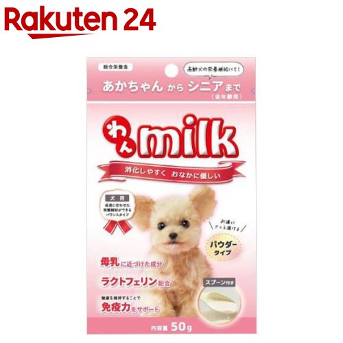 楽天市場】日本ペットフード ビタワン マミール 子犬のミルク(250g