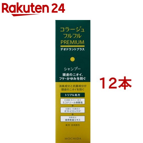 コラージュフルフルプレミアムシャンプー(200ml*12本セット)【コラージュフルフル】