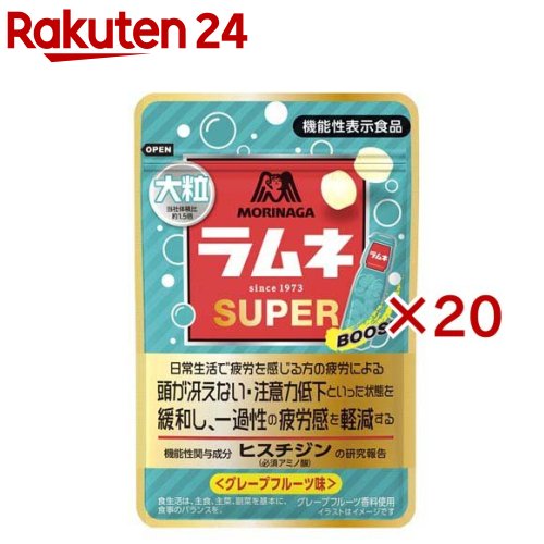 大粒ラムネスーパーグレープフルーツ(35g×20セット)