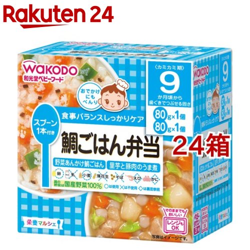 和光堂 栄養マルシェ 鯛ごはん弁当(24箱セット)【和光堂 栄養マルシェ】｜24