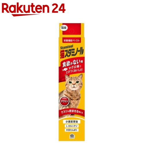 楽天市場】犬猫用 センダンα プラス(30ml)【共立製薬】 : 楽天24