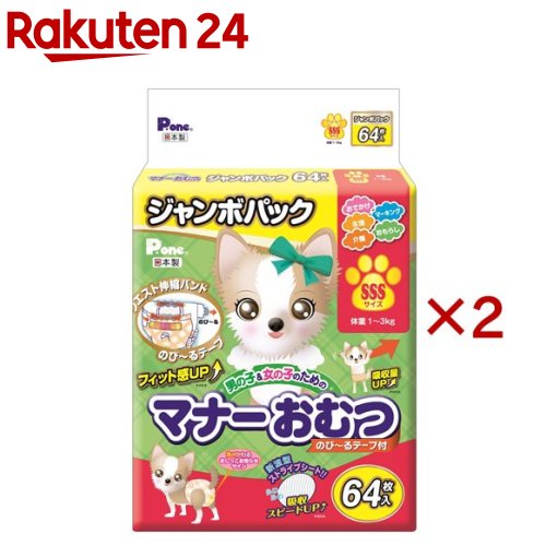 楽天市場】犬 おむつ 男の子＆女の子のためのマナーおむつ のび〜るテ