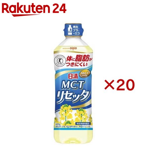 日清 MCTリセッタ(600g×20セット)