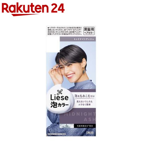 楽天市場】リーゼ 泡カラー ニューヨークアッシュ(3セット)【リーゼ
