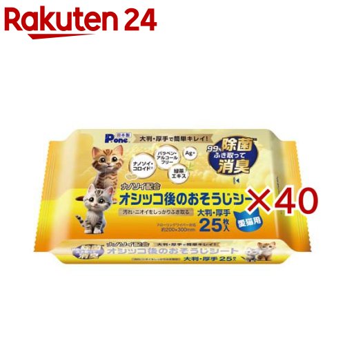 ナノソイ組みあわせる立ち小便後のおそうじ腰掛け(25枚入×40書き割り)【P・一(P・one)】