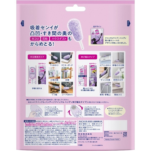 クイックルハンディ取り替え用シート