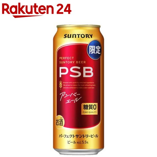 楽天市場】【企画品】サントリービール パーフェクトサントリービール