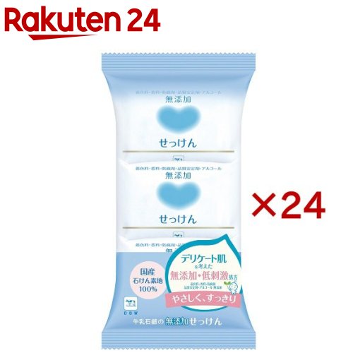 牛乳石鹸 無添加せっけん(3個入×24セット(1個100g))【カウブランド】 6,521円