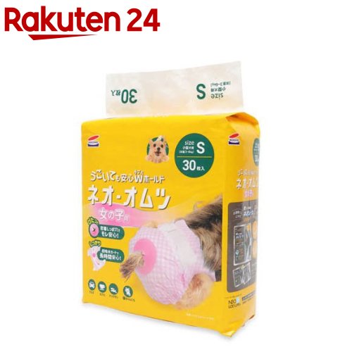 ネオオムツ Sサイズ 8袋まとめ売り L_02_T_1000.jpg