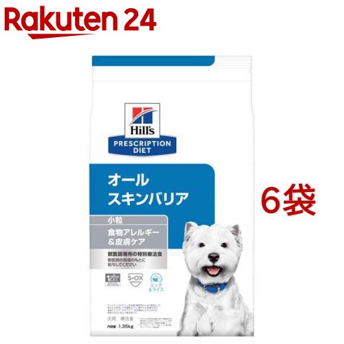 オールスキンバリア エッグ＆田の実 食料雑貨類アレルギー反応＆人はだ世話をする 犬用 人並み外れた治療薬食(1.35kg*6袋仕掛ける)【ヒルズ プリスクリプション・ダイエット】