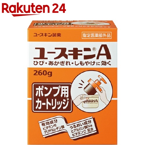 楽天市場 ユースキンa ポンプ 付替えカートリッジ 260g イチオシ ユースキン 楽天24