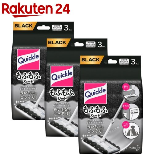 楽天市場】クイックルワイパー もふもふシート(3枚入*3袋セット