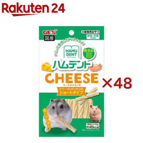 ハムデント 乾酪(12g×48仕掛ける)