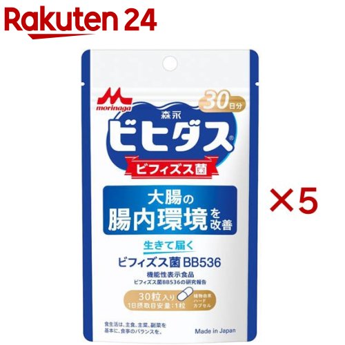 ビヒダス生きて届くビフィズス菌BB536 30日分(30粒入×5セット)