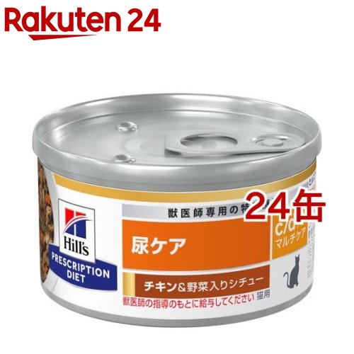 楽天市場】i/d ローファット 缶詰 チキン&野菜入り 消化ケア（低