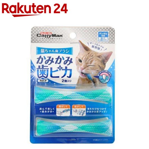 猫ちゃん歯ブラシ かみかみ歯ピカ