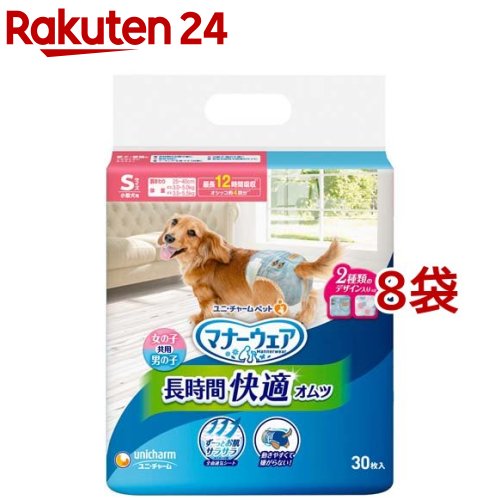 折りかがみお召しもの 長時間好いたらしいオムツ 男女共用S 犬用 お襁褓(30枚入*8袋仕掛ける)【折りかがみお召しもの】