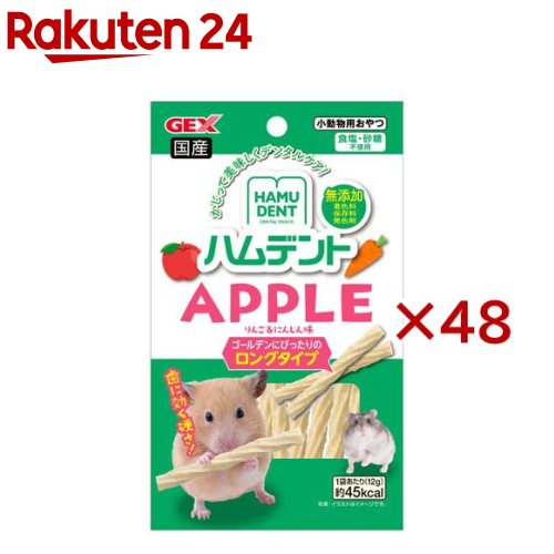 ハムデント アップル(12g×48仕掛ける)