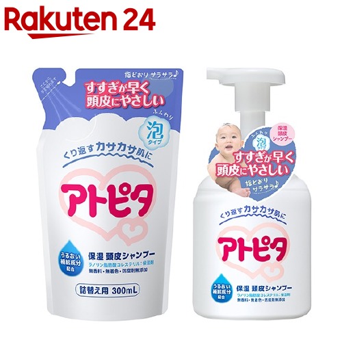 楽天市場】アトピタ 保湿全身 本体詰め替えセット(1セット)【アトピタ